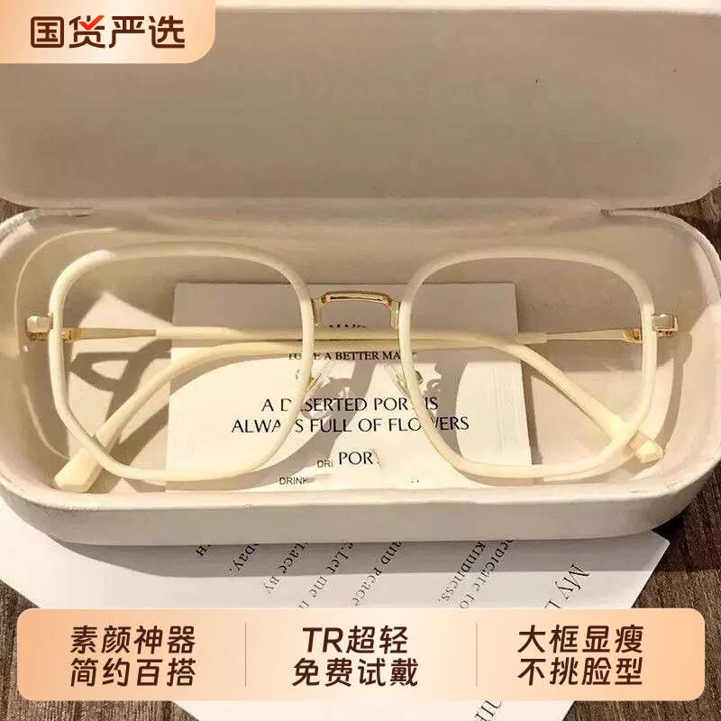 小红书同款奶咖白近视眼镜女有度数男学生防蓝光大框显瘦素颜神器