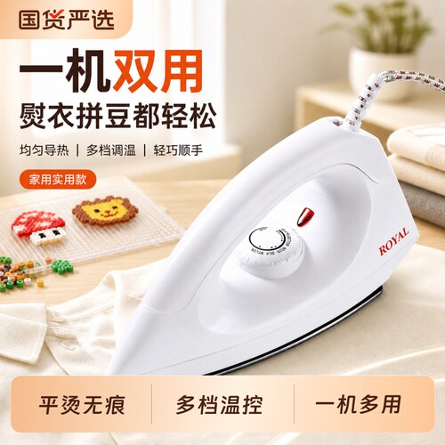 【一机多用】电熨斗大号电熨烫机