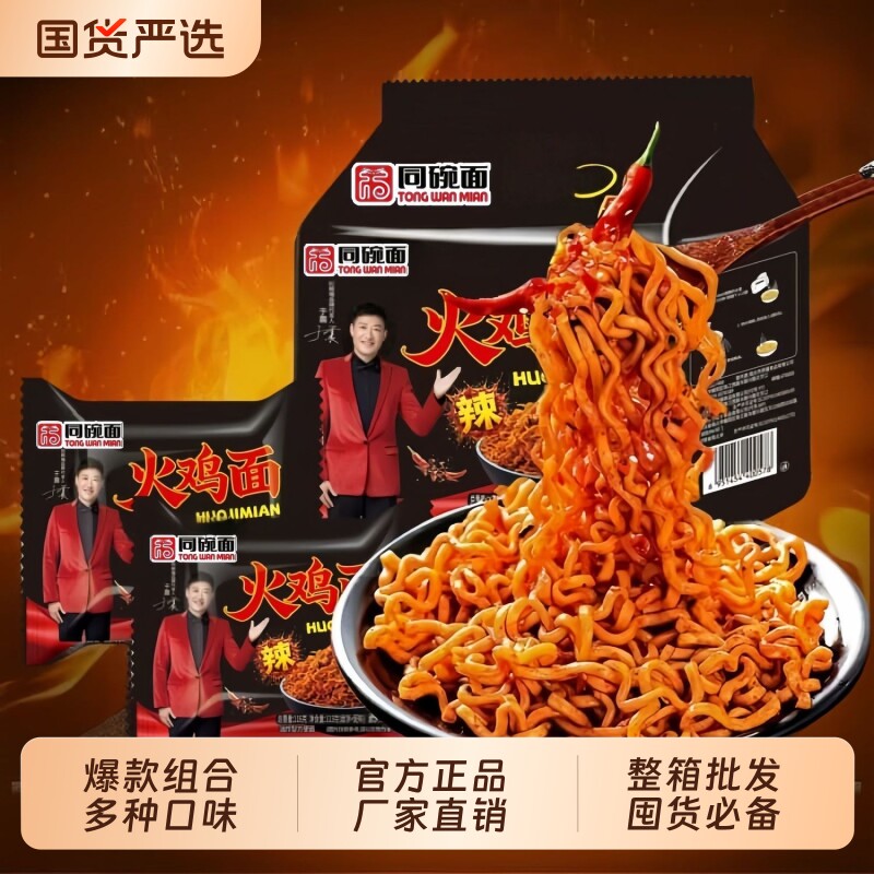同碗面蟹黄咸蛋黄炸酱拌面图片