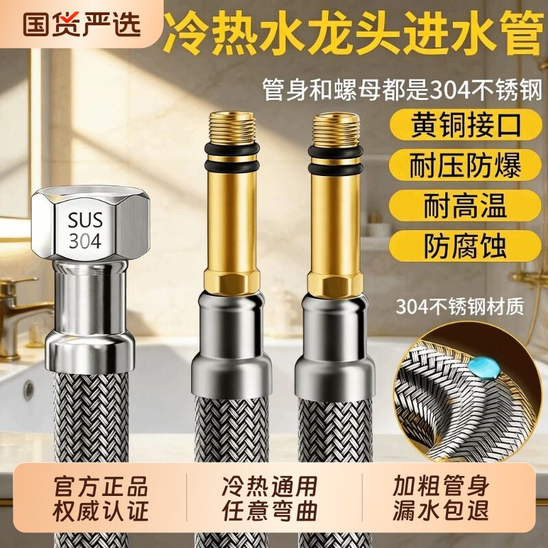 水龙头进水管防爆菜盆面盆冷热上水管304不锈钢编织尖头软管配件