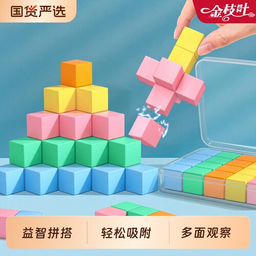 磁性正方体教具磁力立体图形几何