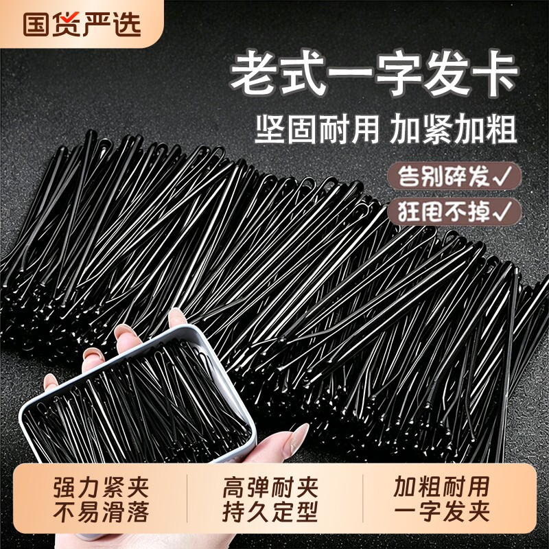 黑色一字夹碎发夹钢弧形刘海发卡子头饰头发卡子女u型夹简约耐用