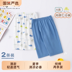 儿童七分裤夏薄款男童裤子宝宝睡裤纯棉a类家居裤婴儿空调裤夏季