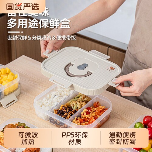 PP5保鲜盒上班族饭盒餐盒