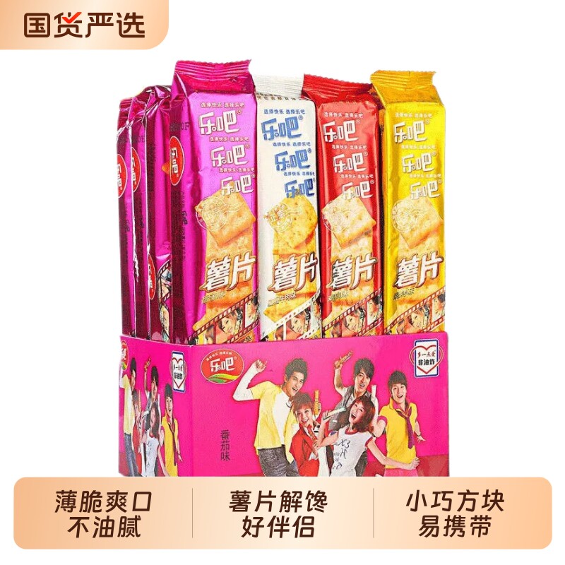 番茄味薯片