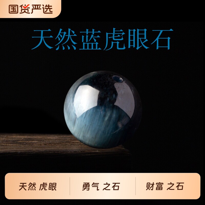 天然虎眼石散珠水晶多宝手串DIY串珠饰品配件黄金木蓝虎眼灵韵