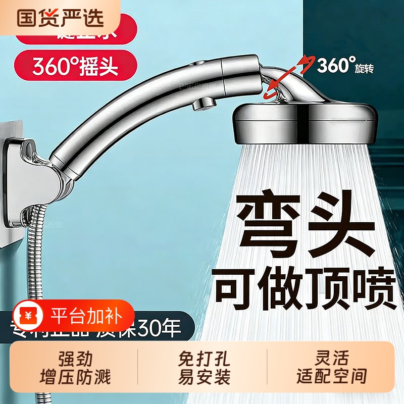可调节弯头喷头淋浴头增压花洒浴室水龙头洗澡神器超强加压顶喷