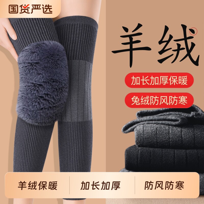 加绒羊绒护膝防寒专用护腿护膝长筒套膝盖保暖中老年人秋冬季加厚