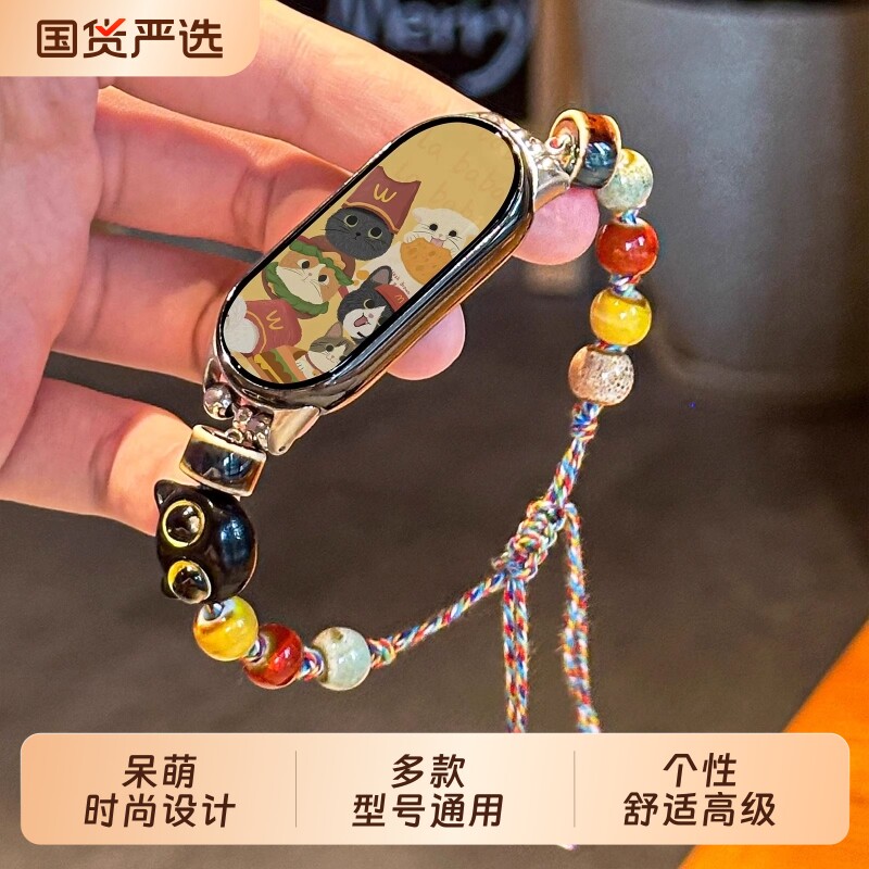 小猫串珠适用小米手环9表带10新款专用8夏天76猫咪5小狗4编绳3智能女手环nfc替换腕带中式国风手链陶瓷特别版