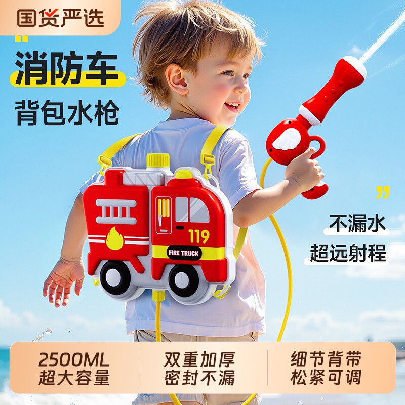 消防背包水枪儿童玩具戏水呲喷水抽拉式大容量玩水装备打水仗神器