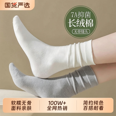 纯棉袜子女秋冬款白色抗菌无骨袜
