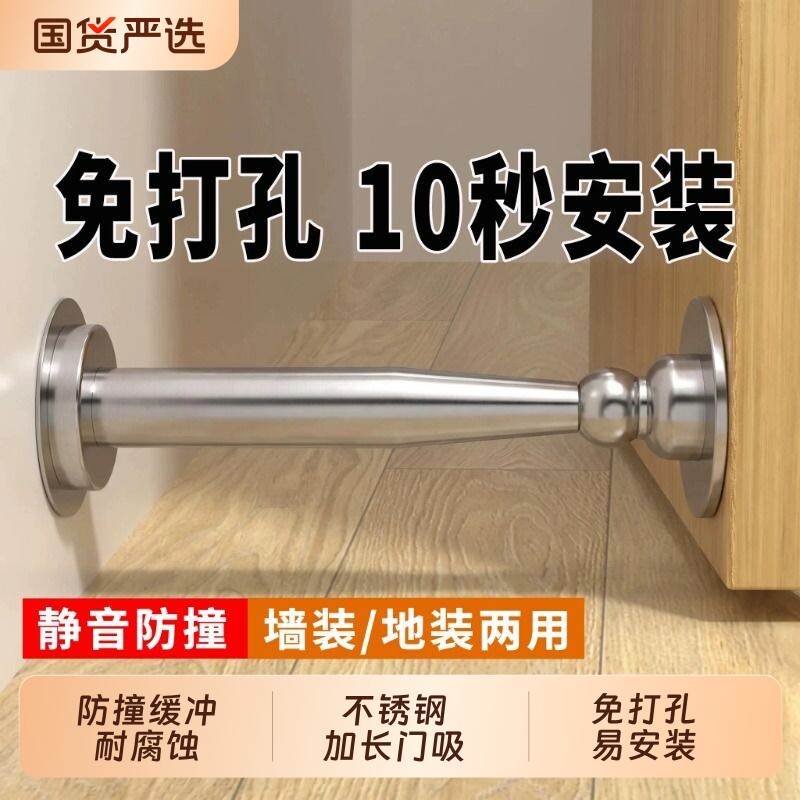 门后防撞门吸地吸免打孔神器新款图片