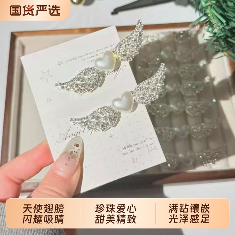爱心翅膀韩系甜美小众水钻发饰百搭天使之翼独特发夹发卡精致头饰图片