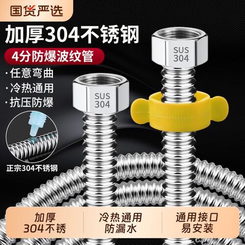 云然304不锈钢波纹管4分防爆水管