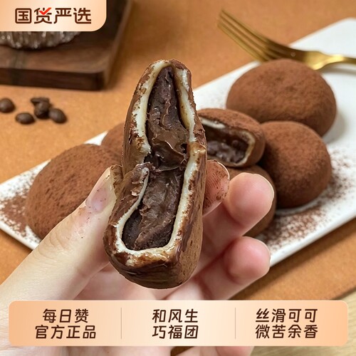 每日赞和风生巧福团大福网红