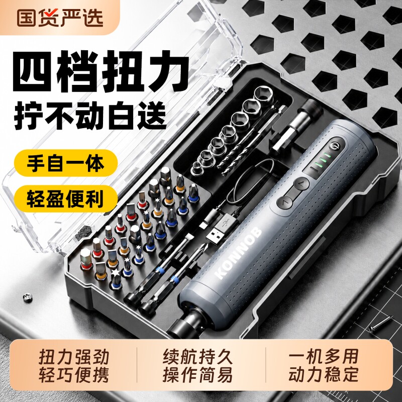 电动螺丝刀家用充电式小型电钻起子机多功能迷你电批自动工具套装图片