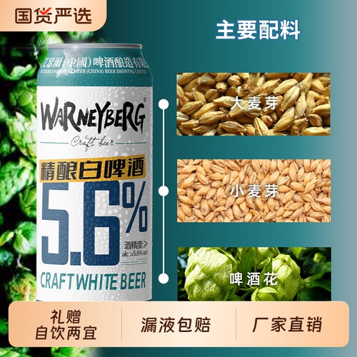 14度白啤酒500ml*12罐装整箱礼盒装精酿黑啤酒水全麦