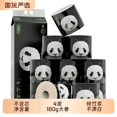 山丘熊猫卷纸家用实惠装厕纸手纸