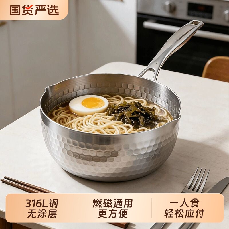 不锈钢雪平锅无涂层316L钢柄奶锅家用宝宝辅食锅锤纹汤锅电磁炉