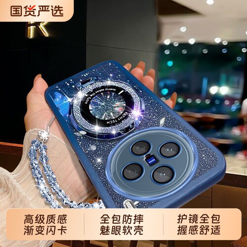适用于VivoX300Ultra手机壳新款魅眼S50软壳护镜全包X200PRO磁吸支架畅享S30/S16闪粉闪卡麦芒X100高级感男女