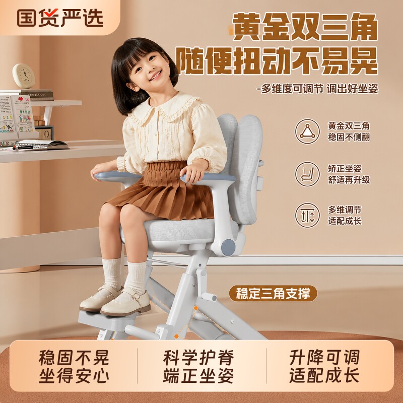 伯课儿童小学生家用学习椅升降调节矫正坐姿写字座椅背椅成长久坐图片