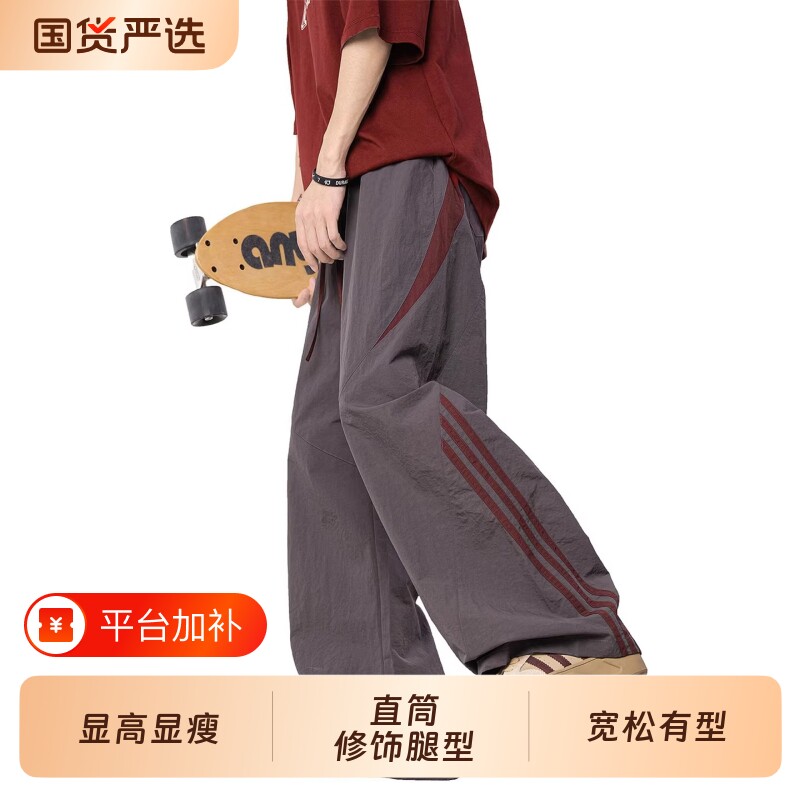 美式条纹撞色休闲裤男高街痞帅户外运动潮牌宽松加绒直筒冲锋裤子