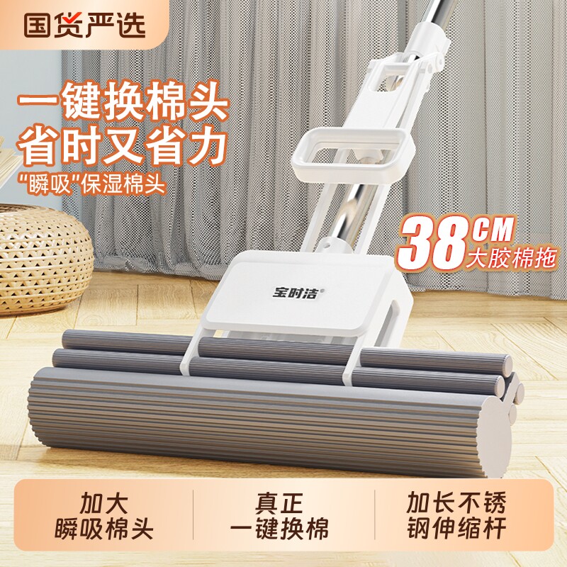宝时洁新款吸水海绵拖免手洗一拖净懒人家用换地板拖瓷砖胶棉滚轮