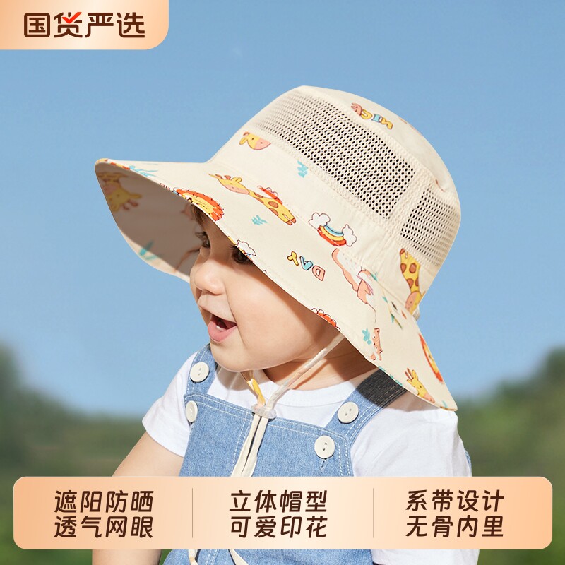 宝宝遮阳帽夏季儿童帽子渔夫帽男童女童太阳帽婴儿春夏薄款防晒帽