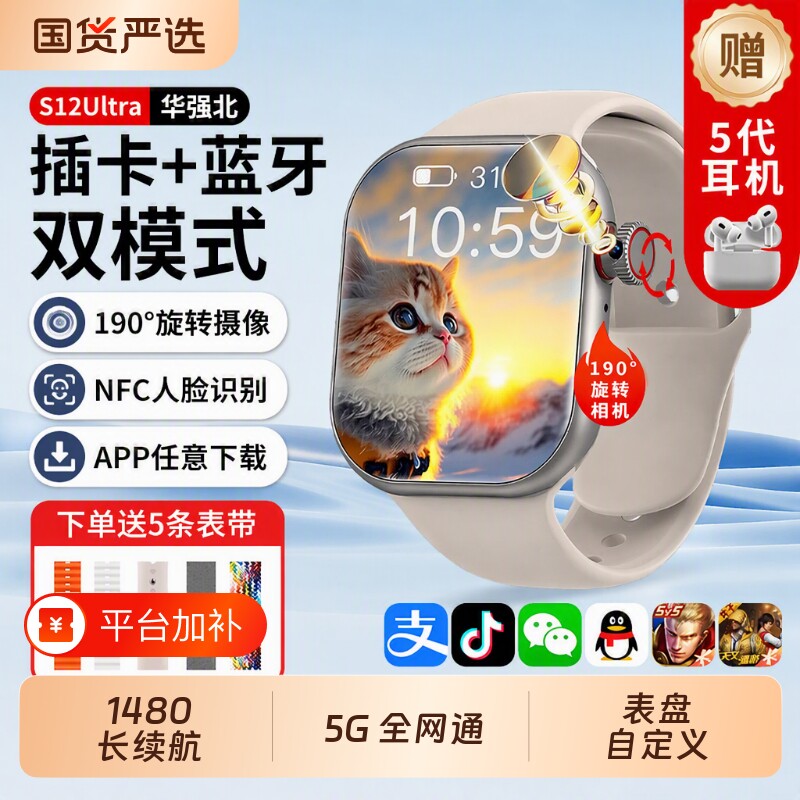 华强北智能电话手表官方旗舰店S12蜂窝顶配版ultra可插卡S1