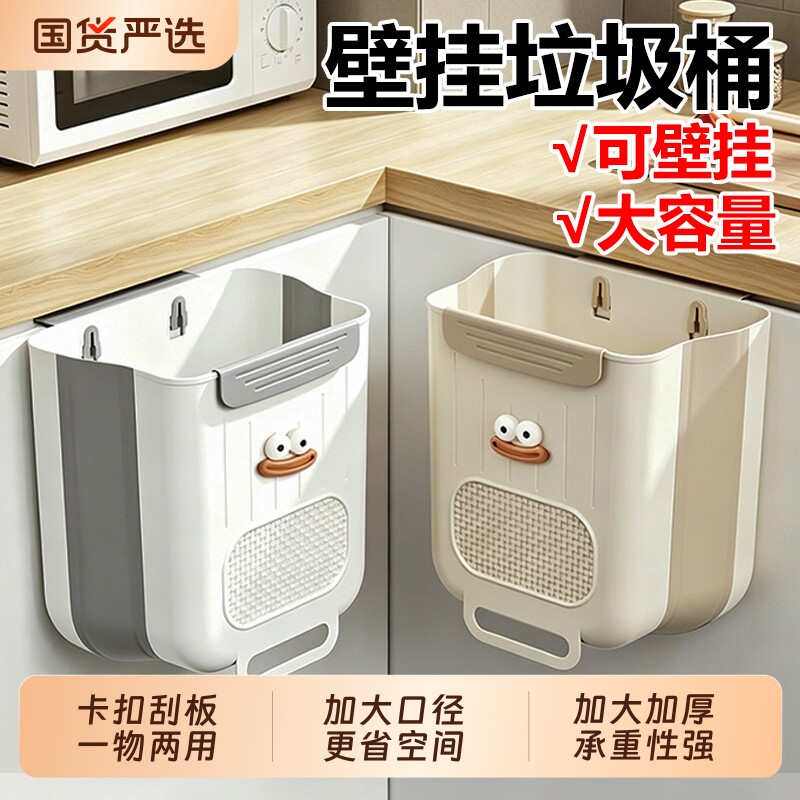 厨房垃圾桶免弯腰壁挂式折叠家用厨余橱柜门专用卫生间厕所收纳盒图片