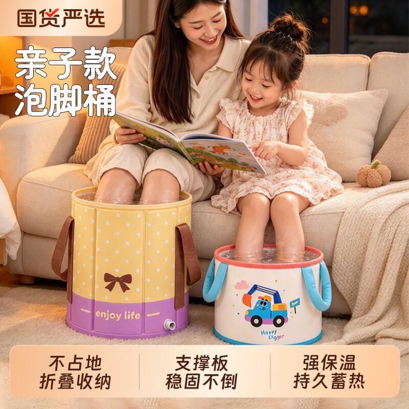 7层加厚保温折叠泡脚桶高深过小腿家用便携足浴盆锁温免加水神器
