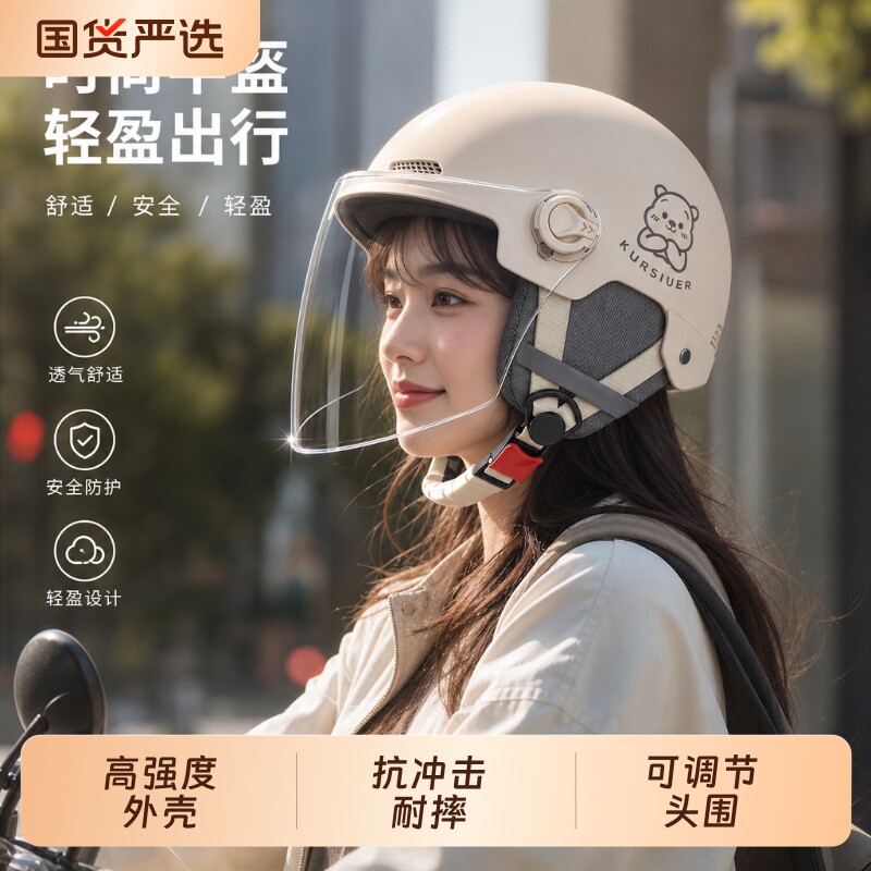 电动车头盔3c认证四季通用新国标男女士冬季防护摩托车安全帽半盔