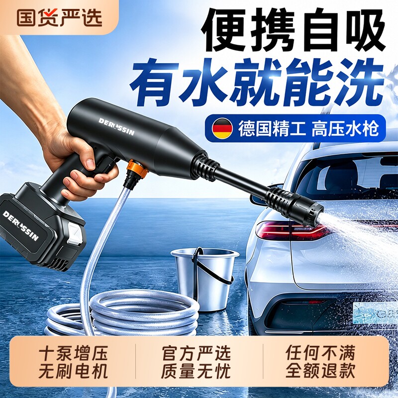 洗车高压水枪家用无线洗车机大功率充电锂电池增压清洗地神器自吸