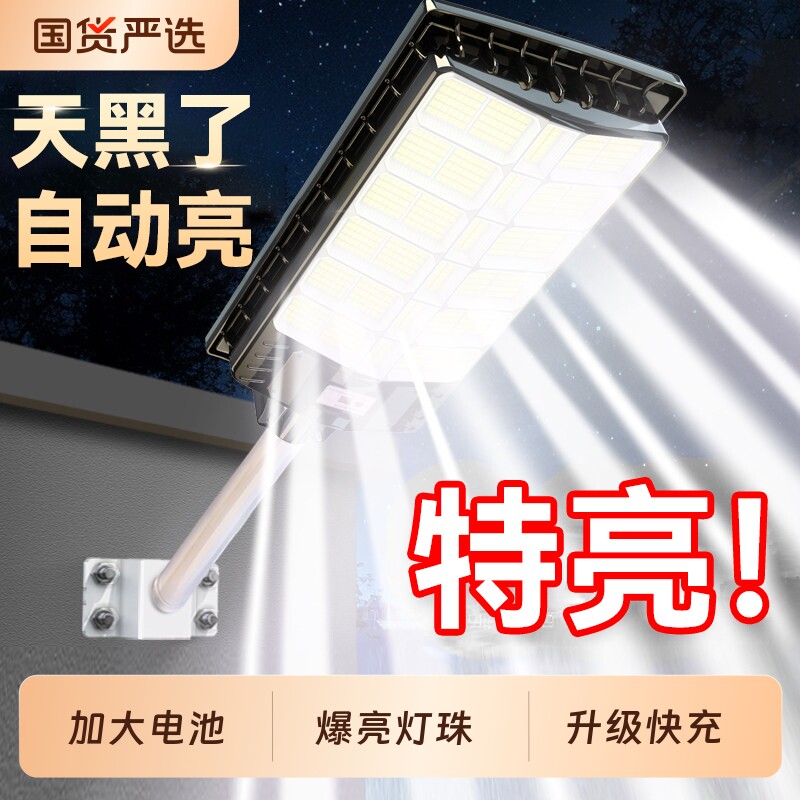 太阳能户外灯家用庭院灯2026新款感应农村院子超亮大功率照明路灯