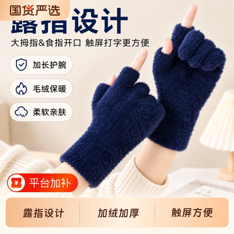 手套男女款冬季加绒加厚韩版骑行半指手套触屏设计防寒保暖手套