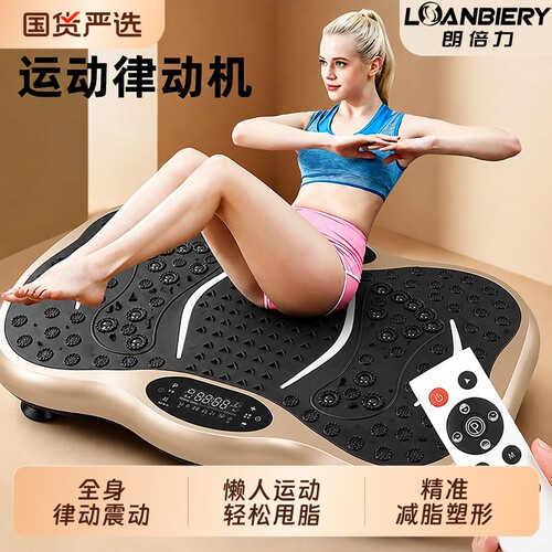 甩脂机瘦肚子腰部赘肉脂肪抖抖机懒人减瘦腰家用神器全身律动震动