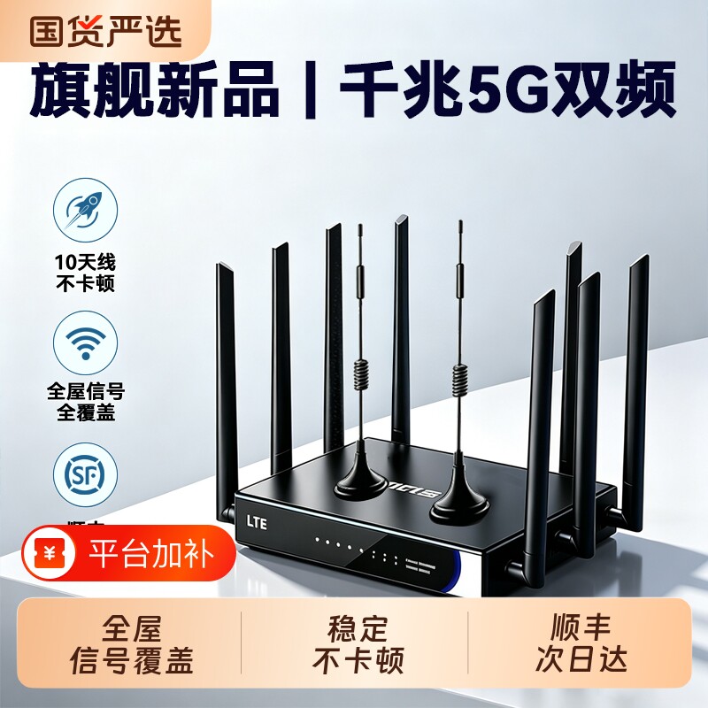 2026新款无线路由器无线网家用wifl6宽带全屋覆盖高速千兆插电cpe网卡网线信号双频网络流量上网有线电竞