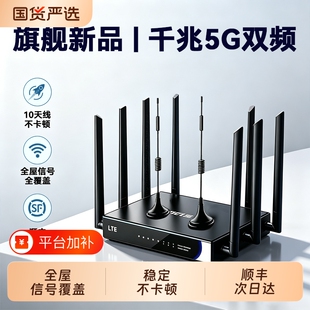2026新款无线路由器无线网家用wifl6宽带全屋覆盖高速千兆插电cpe网卡网线信号双频网络流量上网有线电竞