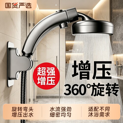 增压花洒喷头可旋转款弯头浴室洗澡水龙头加压大出水淋浴喷头套装