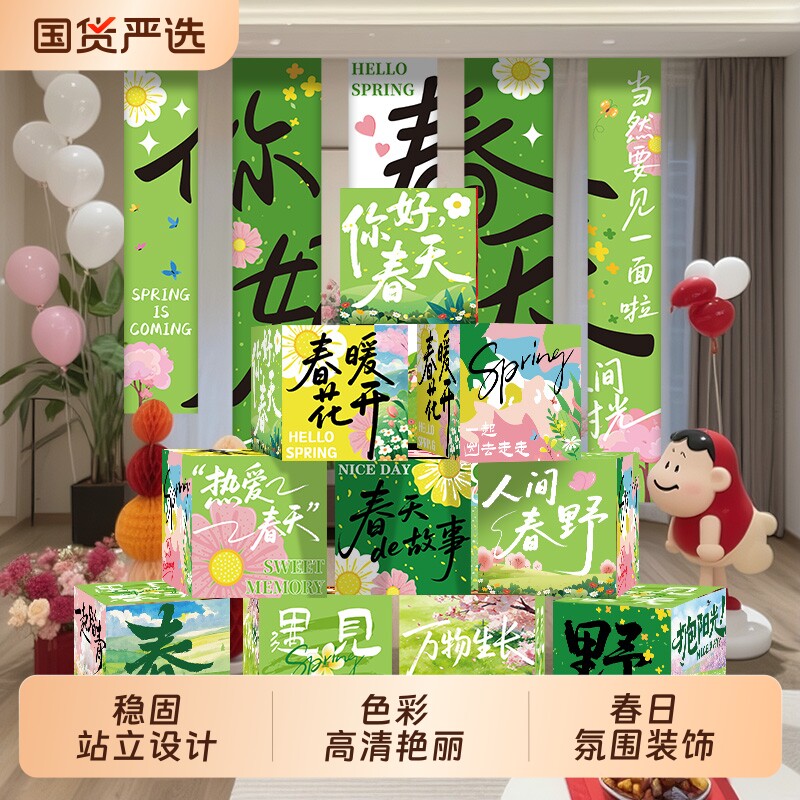 春天氛围场景布置春日季堆盒装饰商场店铺户外拍照道具地堆盒摆件