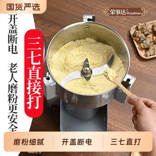 荣事达磨粉机粉碎机打粉机超细研磨机大功率小型家用中药材打磨