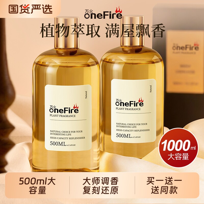 香薰精油补充液卧室内持久留家用高级酒店卫生间厕所香氛车载