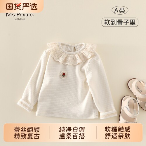 Ms.Puala女童宝宝打底衫春季韩系童装婴幼童纯色柔软长袖T恤上衣