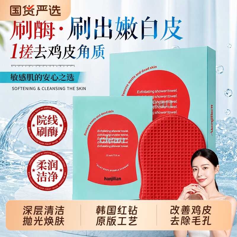红钻刷酶搓澡巾注氧抛光清洁体膜身体去角质搓泥洗澡神器控油清洁