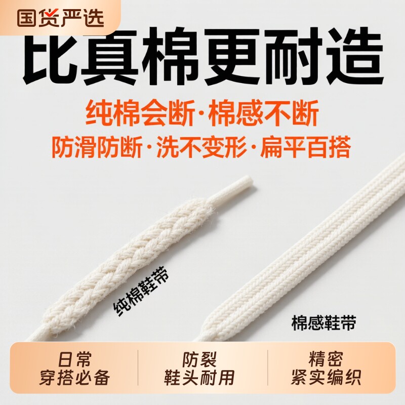 鞋带扁平纯棉小白鞋白色篮球运动男女款休闲鞋百搭防滑不起球鞋子