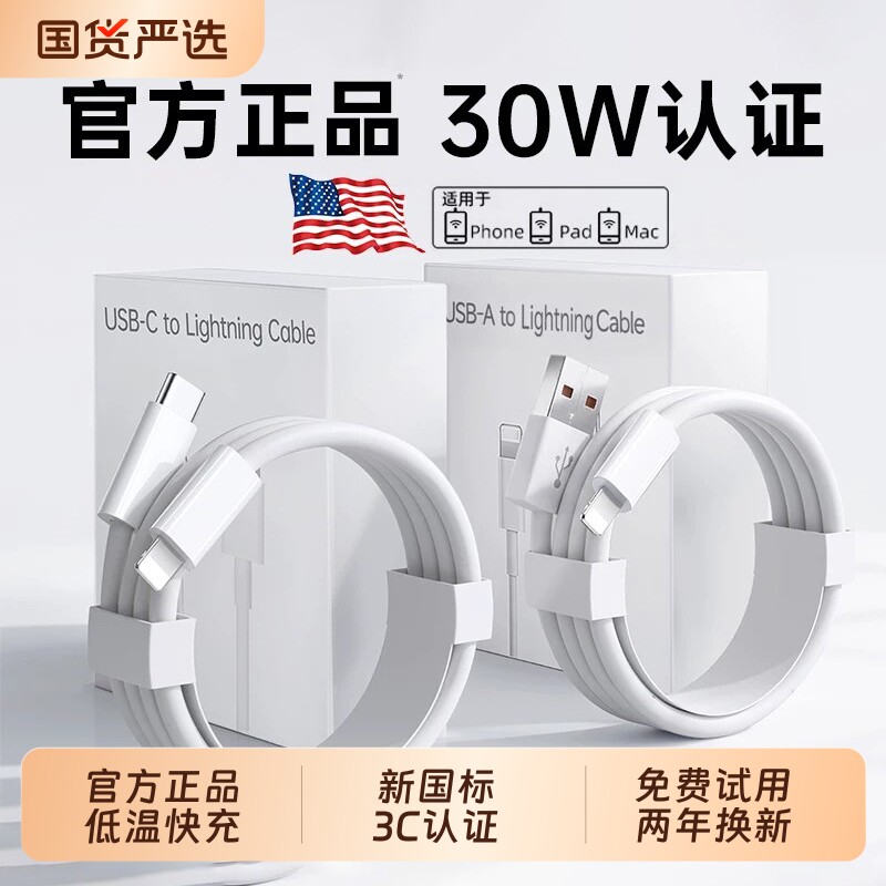 【官方正品30W】zpv适用苹果13充电线器iPhone14数据线头17ipad手机15双typec原PD装平板16加长12车载11usb充
