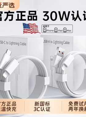 【官方正品30W】zpv适用苹果13充电线器iPhone14数据线头17ipad手机15双typec原PD装平板16加长12车载11usb充