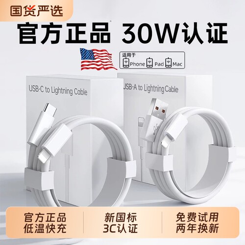 【官方正品30W】zpv适用苹果13充电线器iPhone14数据线头17ipad手机15双typec原PD装平板16加长12车载11usb充