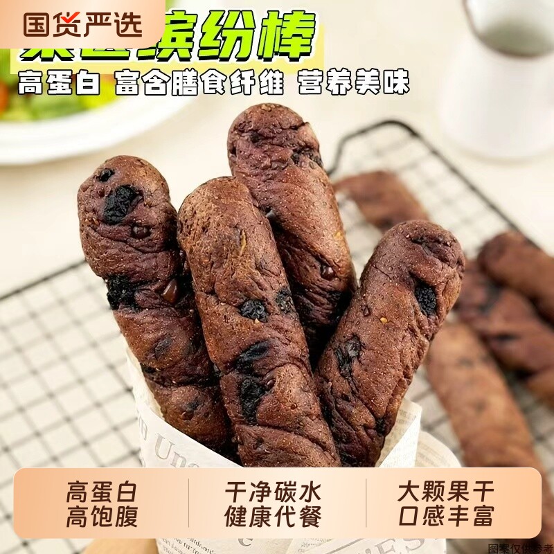 低碳水全麦桑葚缤纷坚果棒手撕面包健康代餐饱腹营养整箱早餐零食图片