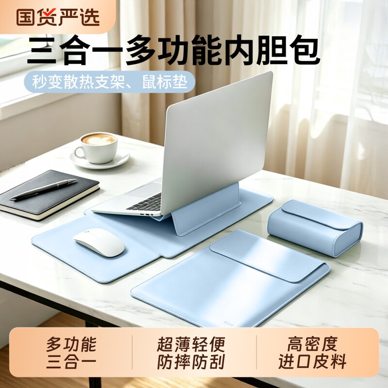 笔记本电脑内胆包保护套适用苹果macbookair华为matebook14寸13联想pro16小米多功能支架鼠标垫轻薄M5袋防水